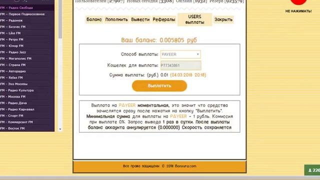 классный бонусник зарабатывай даже без вложений смотреть онлайн