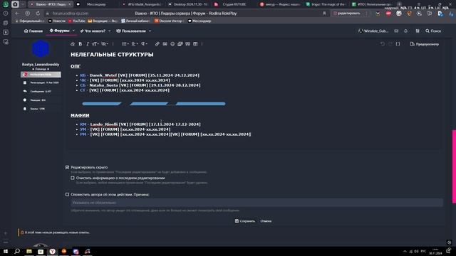Desktop 2024.11.30 - 19.47.13.16