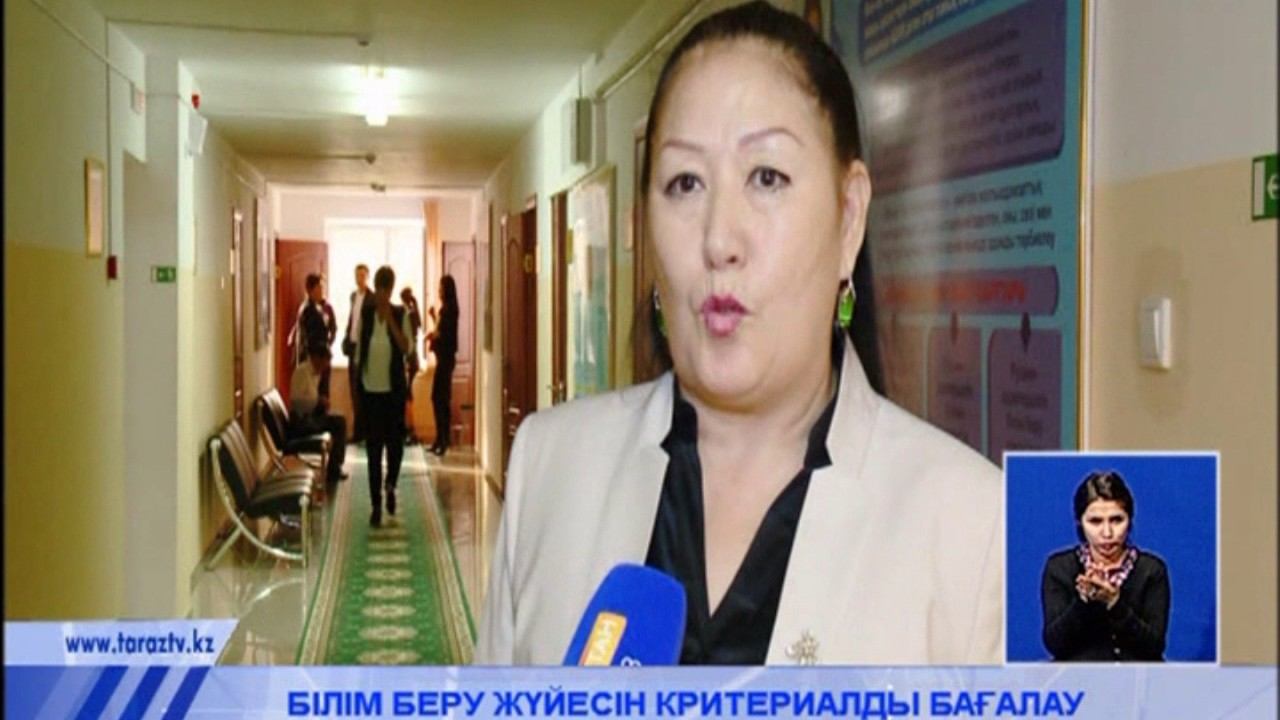 Жаңалықтар 03 11 16 Критериалды бағалау смотреть онлайн