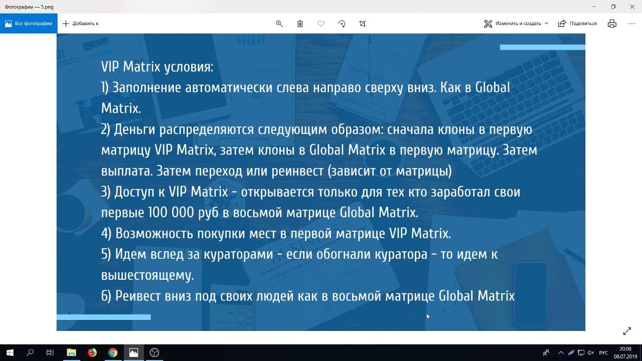 Открытие дополнительной площадки в Global Matrix смотреть онлайн