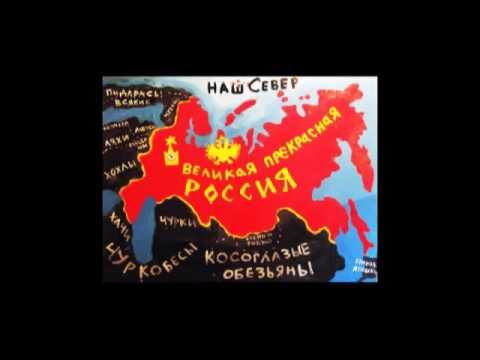 Как ковалась история России (1 часть) смотреть онлайн
