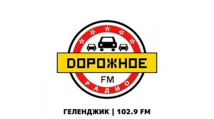 Местные рекламные блоки (Дорожное Радио [Геленджик, 102.9 FM], 28.09.2011)
