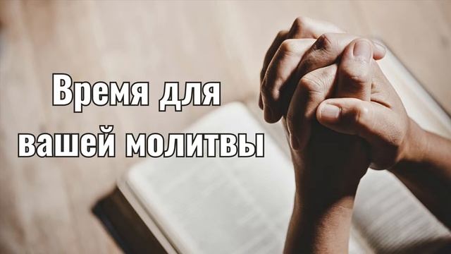 3 Декабря 2022 г. Утреннее Служение. смотреть онлайн