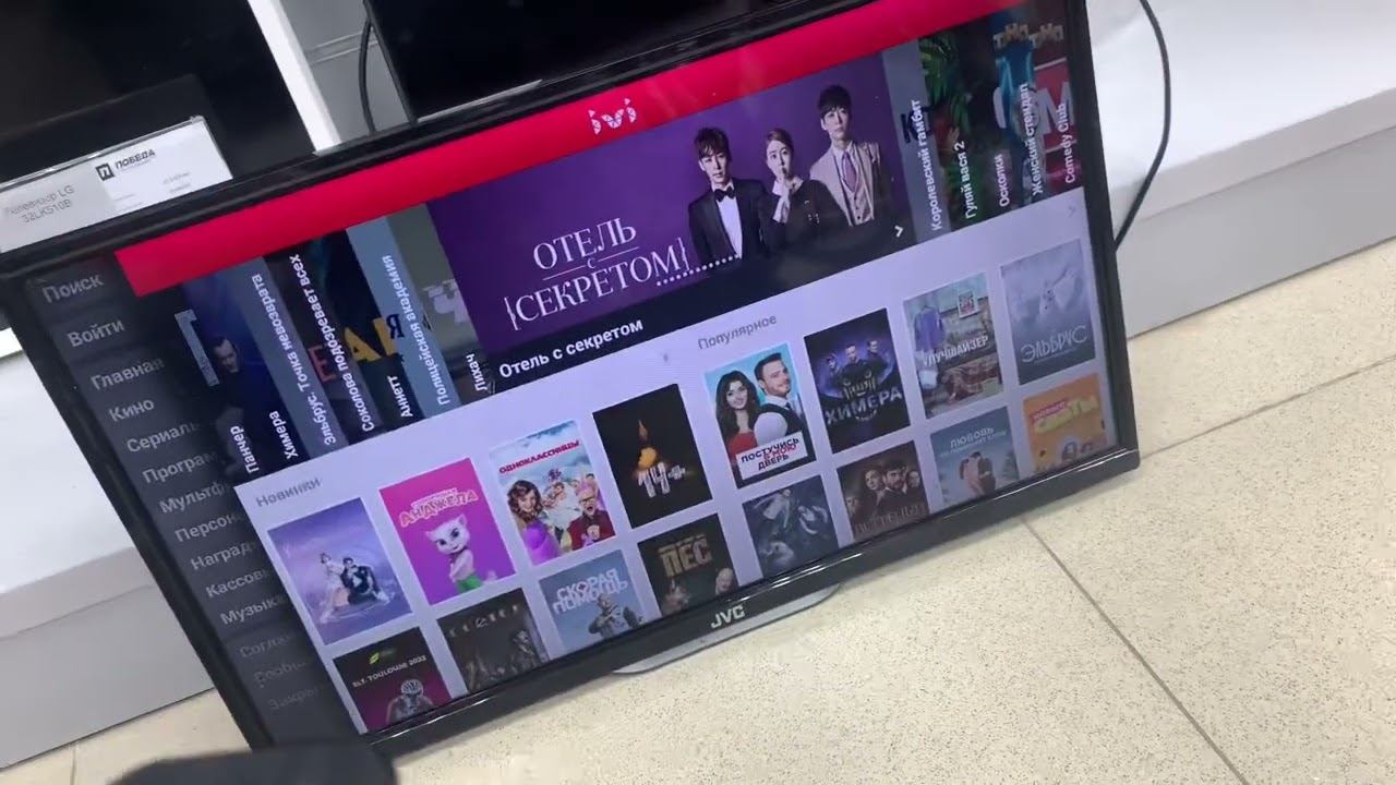 Телевизор JVC смотреть онлайн