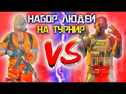 Набираем людей для турнира НА 200 ГОЛДЫ! смотреть онлайн