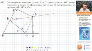 Задача 335 Атанасян Геометрия 7 9 2023