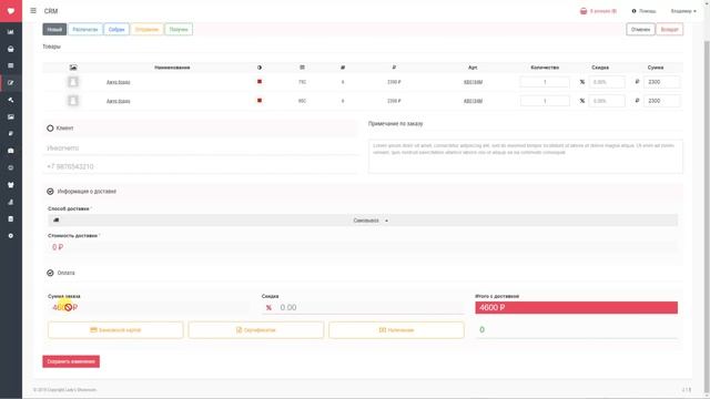 Смешанная оплата смотреть онлайн