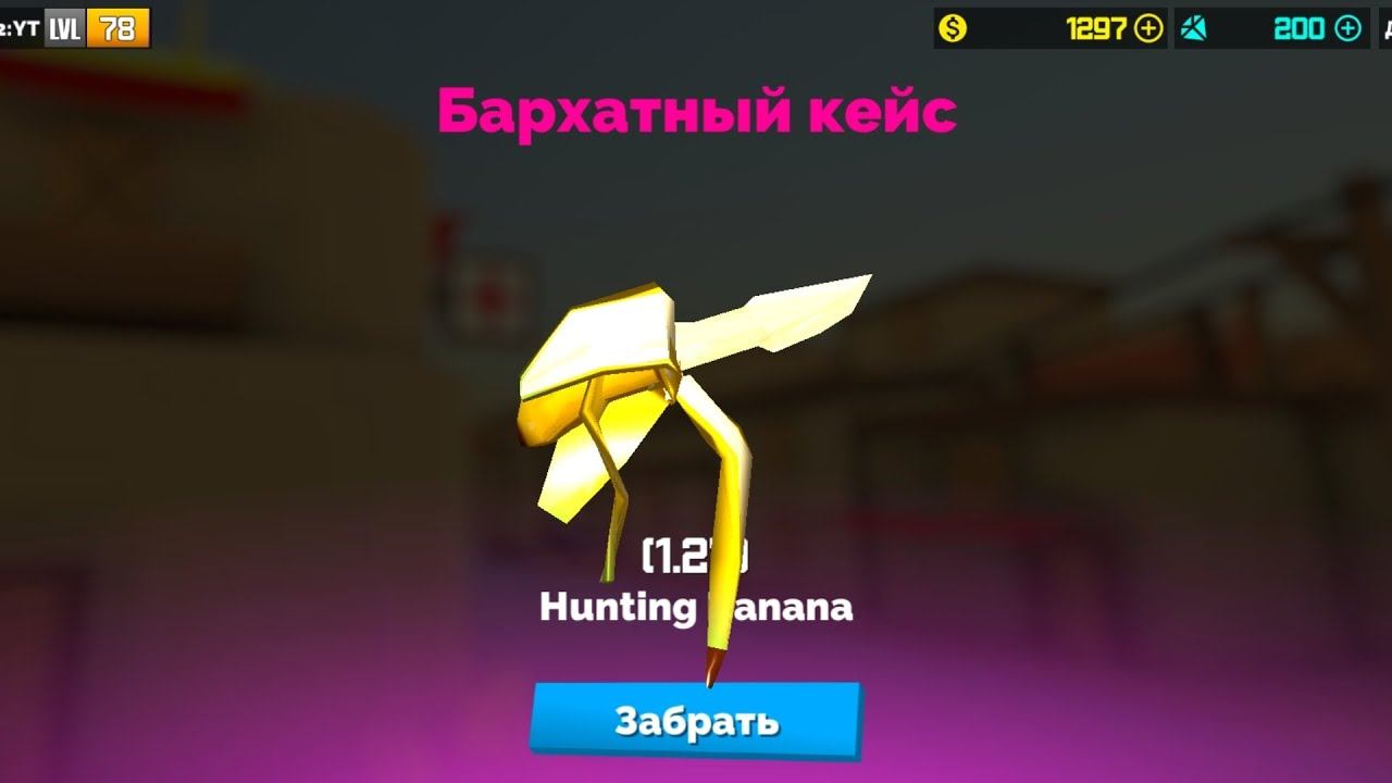 Проверка на чесность|Меня заскамили или нет?|Fan Of Guns смотреть онлайн