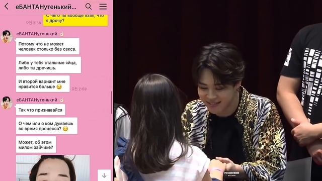 Переписка с Чимином | Вопросы личного характера 16+ смотреть онлайн