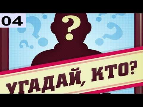 Лига легенд . Угадай по фразе чемпиона. смотреть онлайн