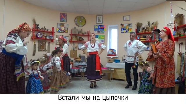 Онлайн Фольк-зарядка от Семейного клуба «Фольклор с мамой» смотреть онлайн
