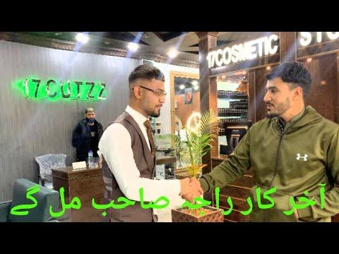 17 Hairstyles Shop Kaha  Hai Orr Interviewing..!!