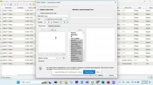 Расчет площадей в QGIS