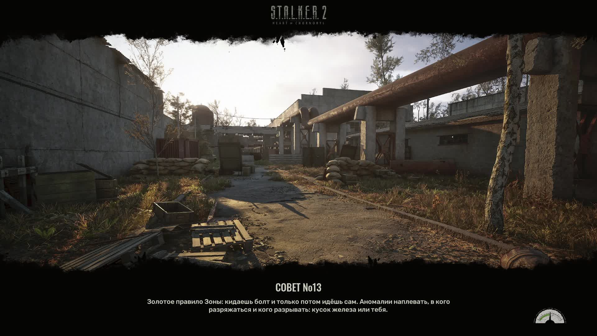 Stalker 2 ч.6 смотреть онлайн