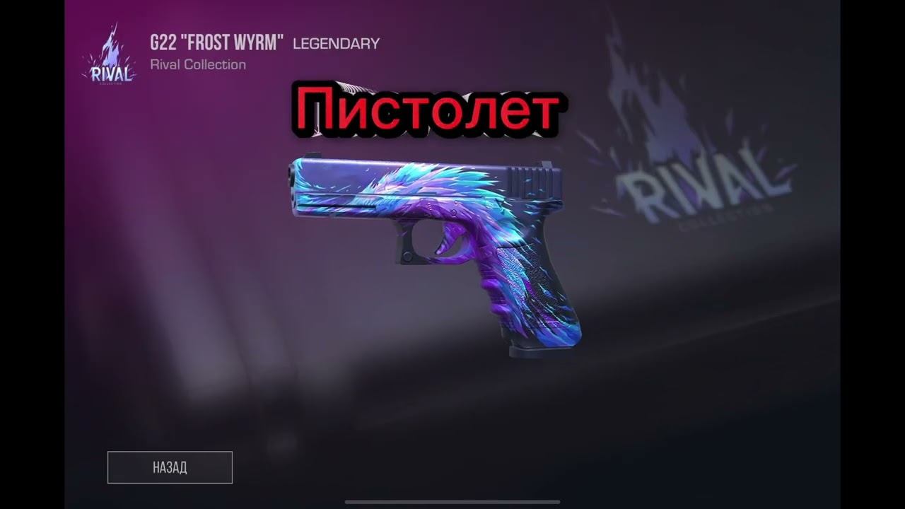 Голубой сет за 2500 - 3000 G смотреть онлайн