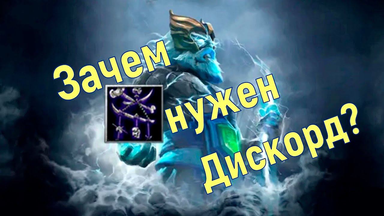 Гайд на Veil of discord. Обзор на дискорд. ICCup dota смотреть онлайн