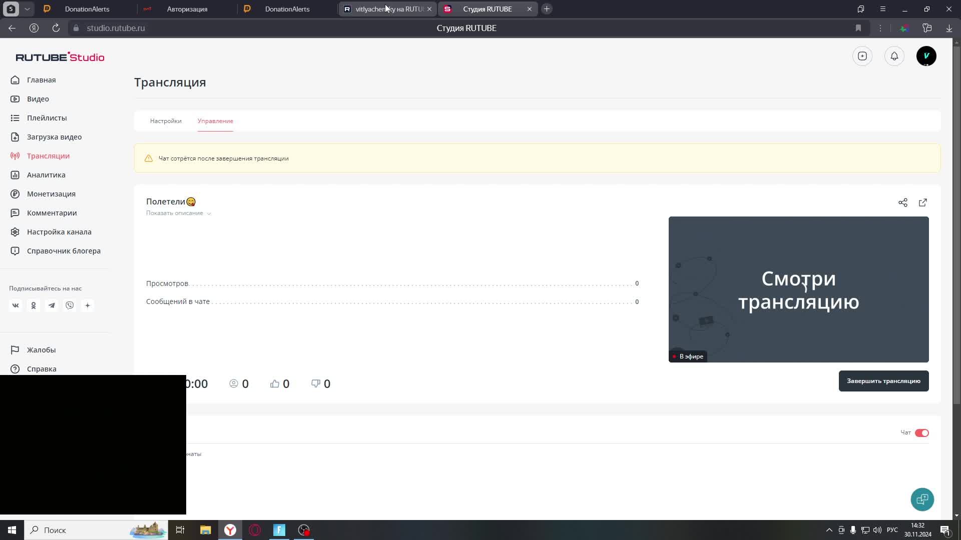 Полетели😋