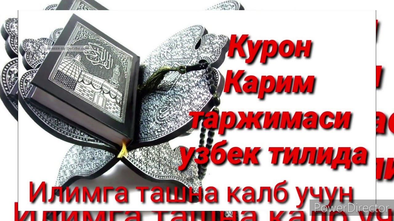 Afzal Rafiqov [ Quron Tarjimasi 3 - Pora ]