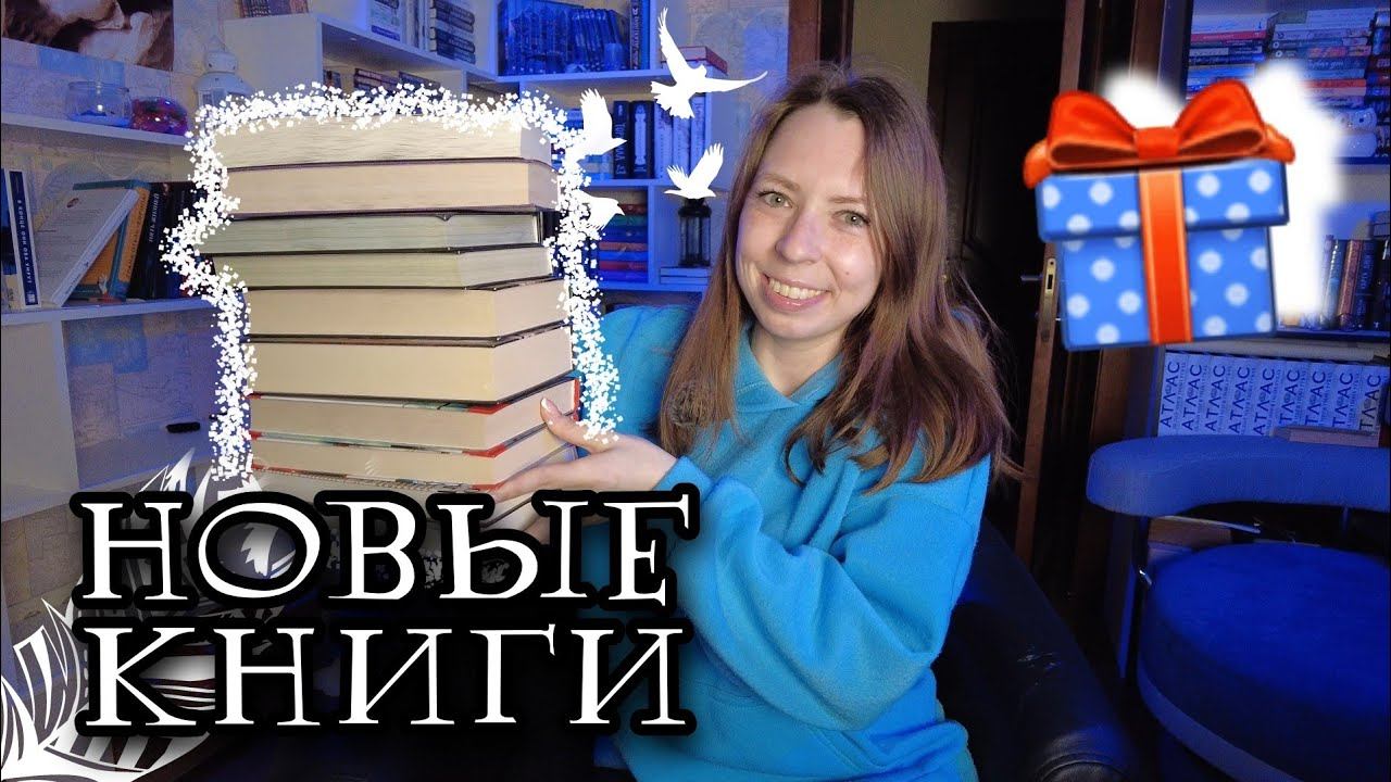 Неожиданный книжный подарок 🎁 смотреть онлайн
