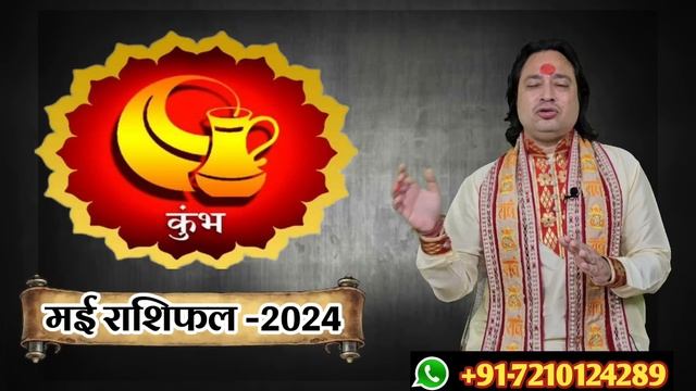 Kumbh Rashi May 2024 ll कुंभ राशि मई 2024 ll Aquarius Horoscope May 2024 ll Astro aaj смотреть онлайн