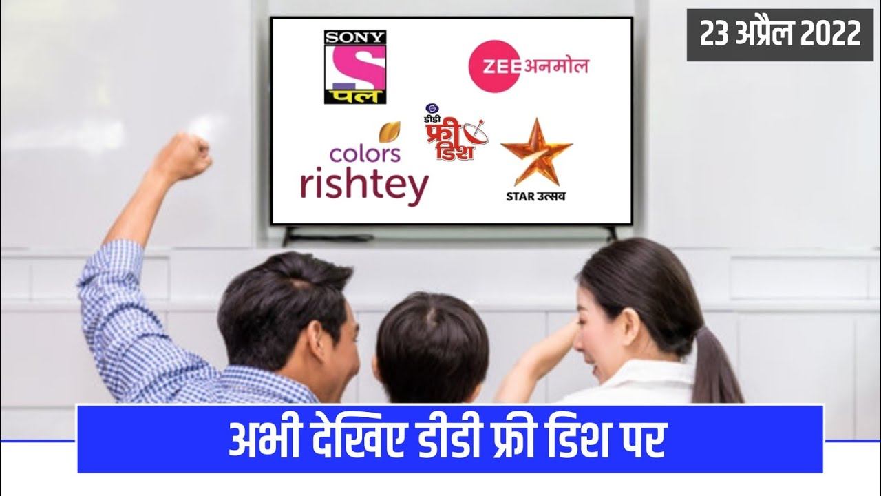 DD Free Dish New Update Today | Star Utsav, Sony Pal On Free Dish | смотреть онлайн