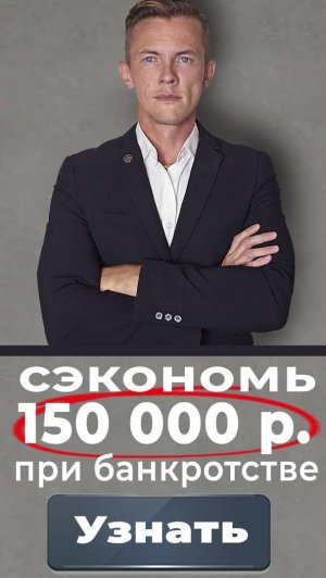 Банкротство физических лиц – пошаговая инструкция. Самостоятельно, без юристов.