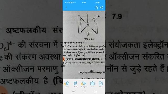 Chemistry of Xenon-3(B) perxenate ion and Xenon dioxodifluoride смотреть онлайн