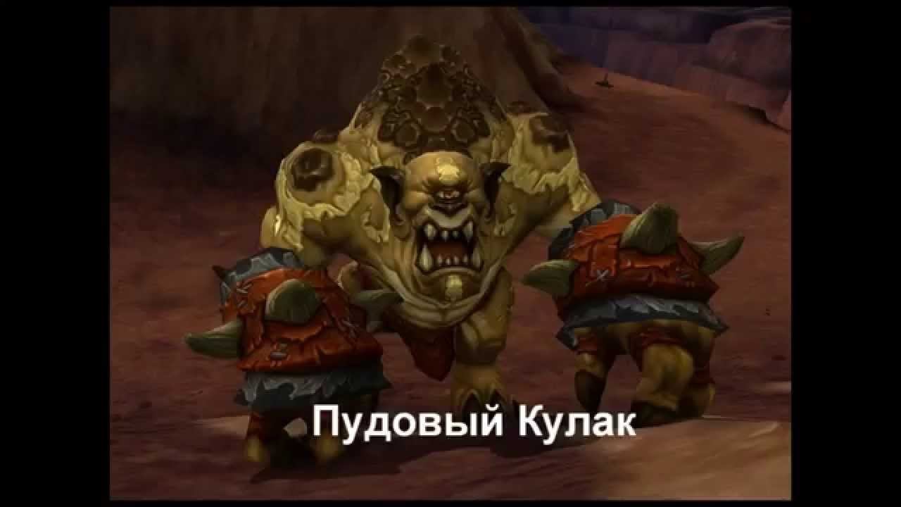 Пудовый кулак - Солнечношкурый малый гронн смотреть онлайн