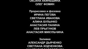 Навигатор - Титры