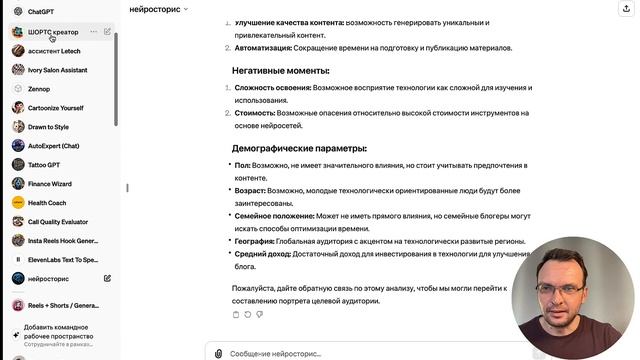нейросети для ведения БЛОГа - сделают за тебя быстрее смотреть онлайн