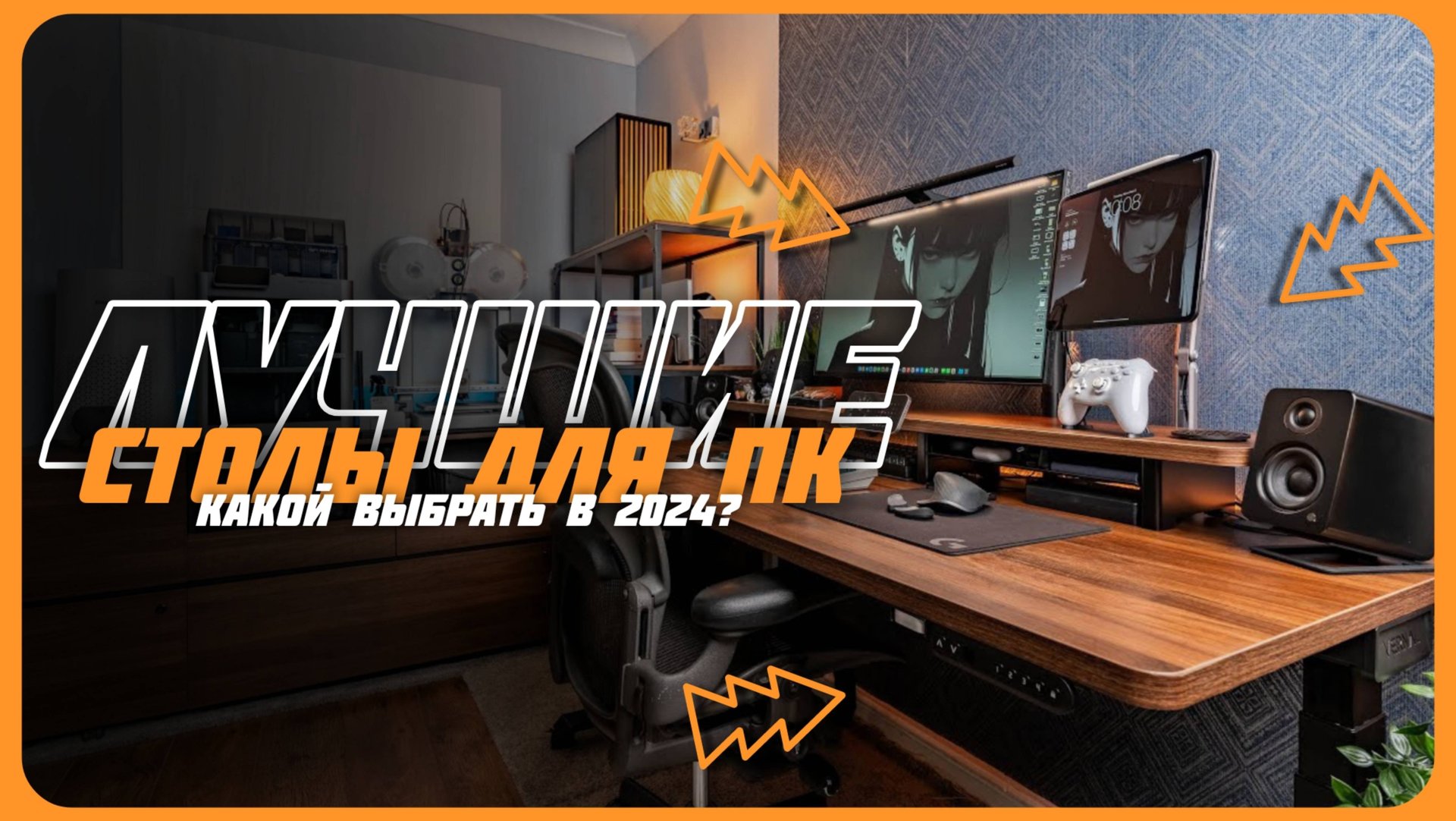 Лучшие столы для компьютера в 2024 году | Какой удобный стол для ПК купить? смотреть онлайн
