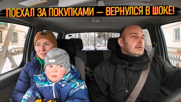 ПОЕХАЛ ЗА ПОКУПКАМИ — Ценник на бензин и еду! Цены РАСТУТ!