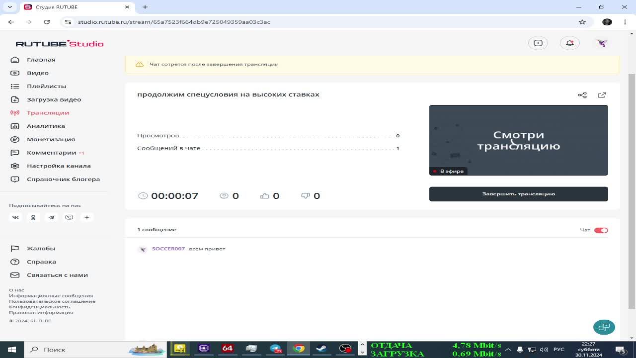 продолжим спецусловия на высоких ставках смотреть онлайн
