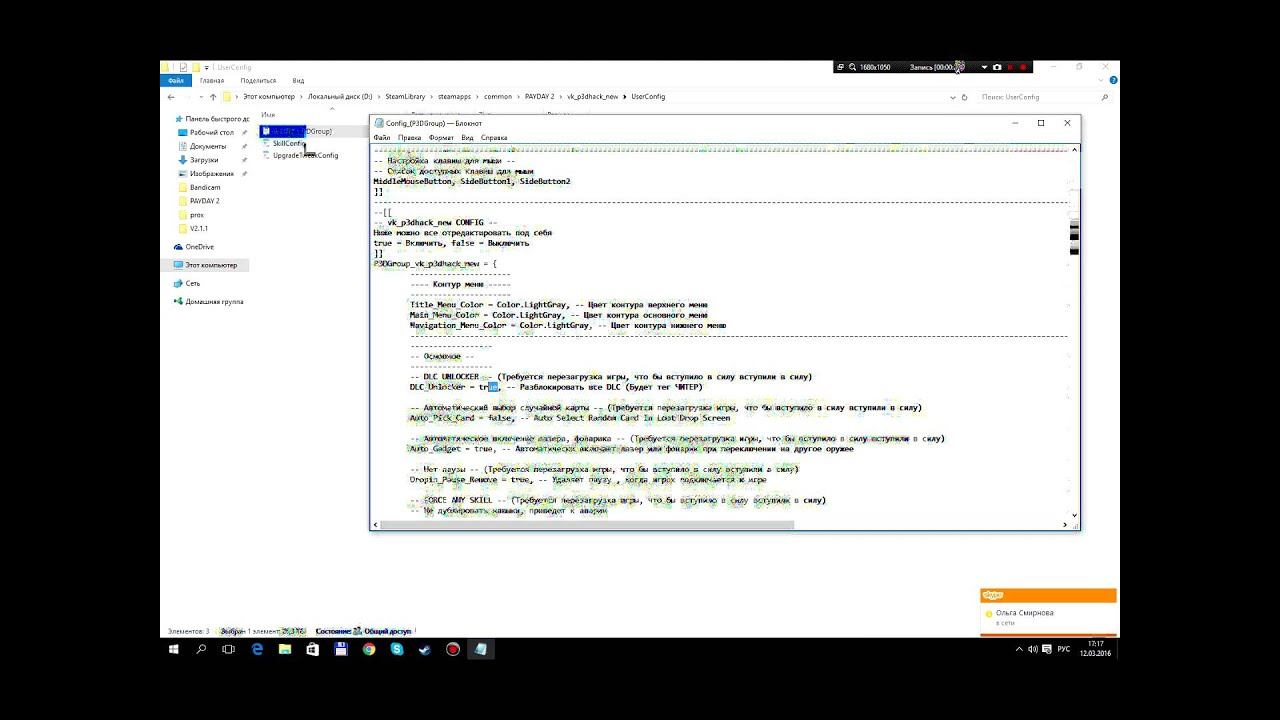 Как отредактировать конфиг в P3D Hack (Как отключить Dlc Unlocker) смотреть онлайн