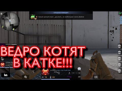 ВСТРЕТИЛ ВЕДРО КОТЯТ В КАТКЕ смотреть онлайн