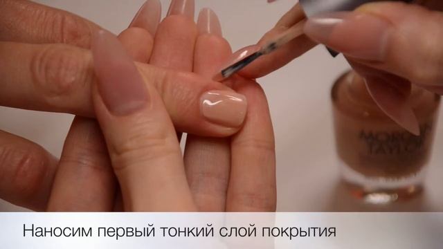 Нанесение лака MORGAN TAYLOR оттенок Simply Spellbound смотреть онлайн