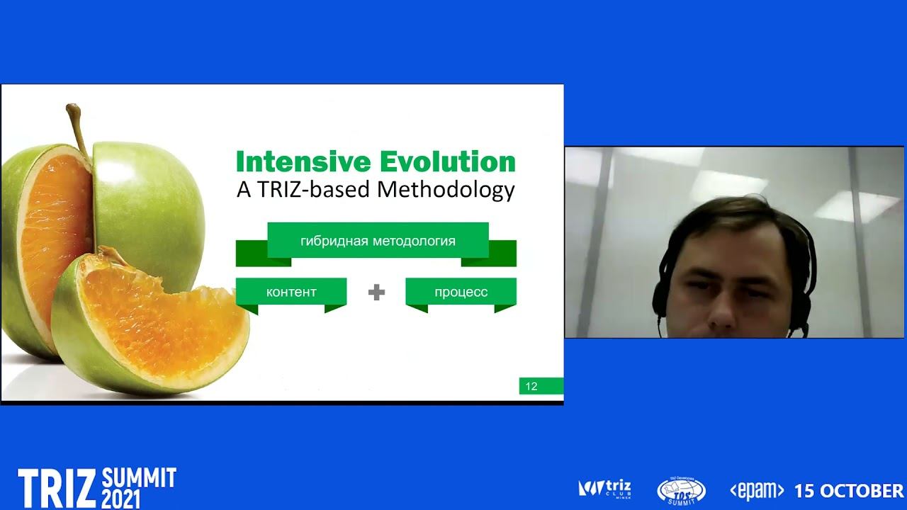 15.10.2021. Intensive Evolution System (А.Фоменко) смотреть онлайн