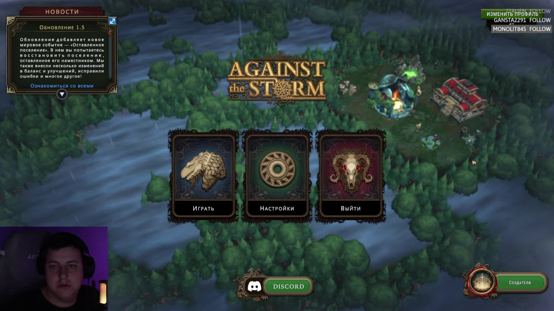 Against the Storm ➤ Пытаемся держаться) смотреть онлайн