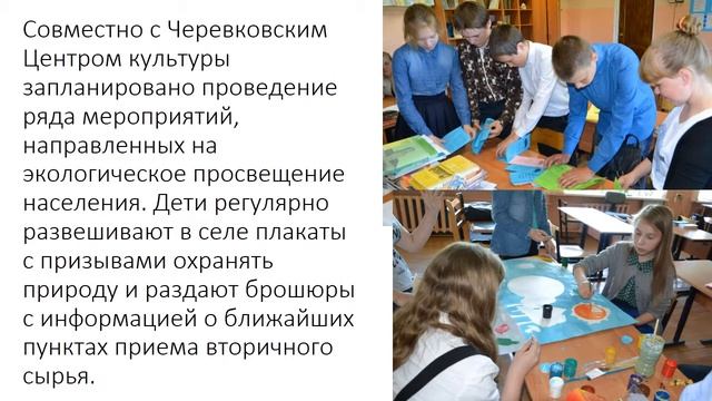 Sdelaem selo chichce Cherevkovskaia shkola смотреть онлайн