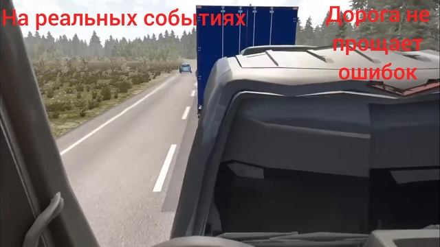 Авария на реальных событиях в BeamNG.Drive #5 смотреть онлайн
