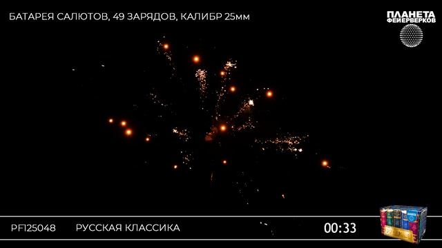 PF125048 Русская классика смотреть онлайн