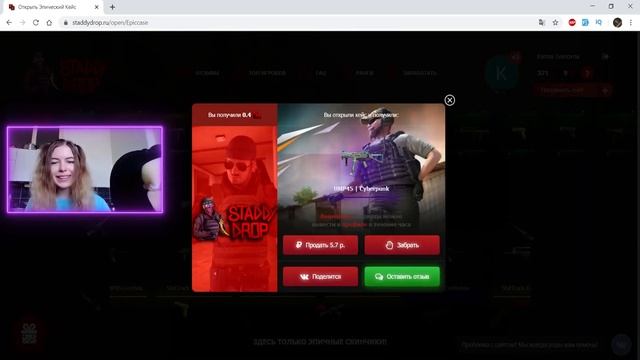 STADDYDROP ПРОВЕРКА САЙТА С КЕЙСАМИ смотреть онлайн