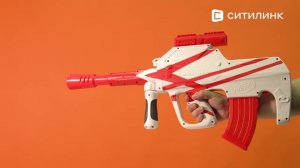 Обзор игрушечного оружия Nerf FN B AR | Ситилинк