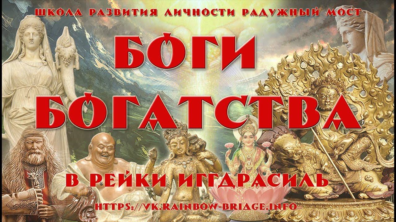 Ньерд. Круг Рейки Иггдрасиль. (27.11.2019) смотреть онлайн