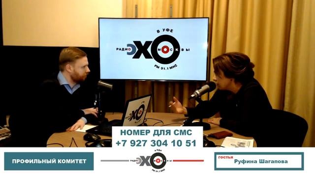 «Профильный комитет» Руфина Шагапова смотреть онлайн