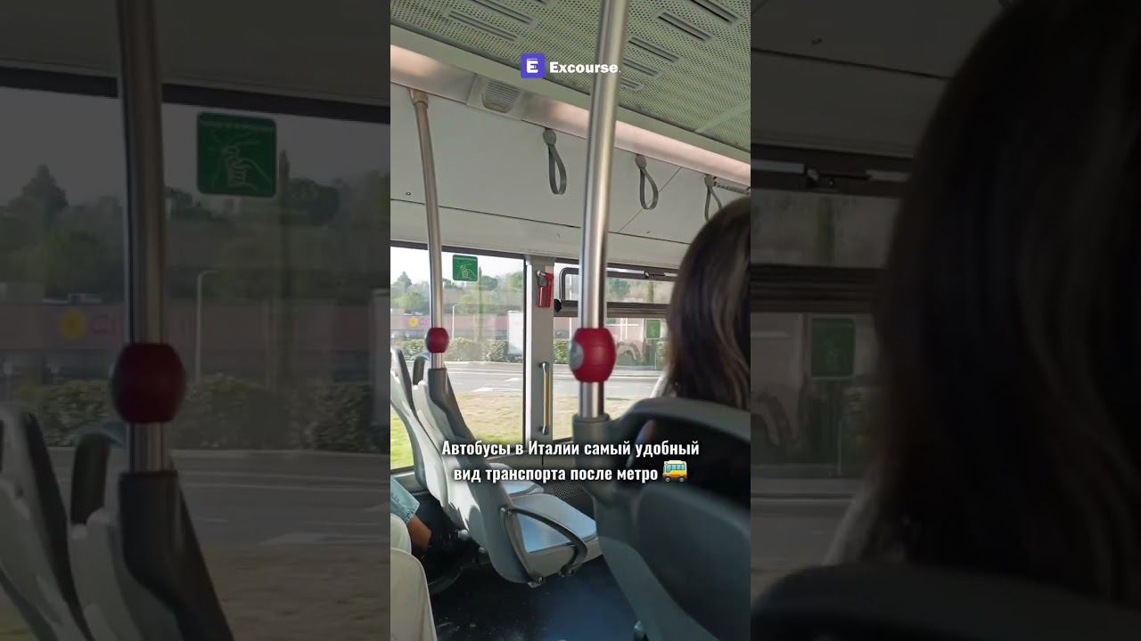 Влог студента: обзор на общественный транспорт в Сиене | Путешествия и советы | Студенческая жизнь смотреть онлайн