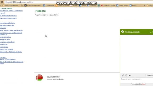 Сайт для компании ООО "Точные детали" смотреть онлайн