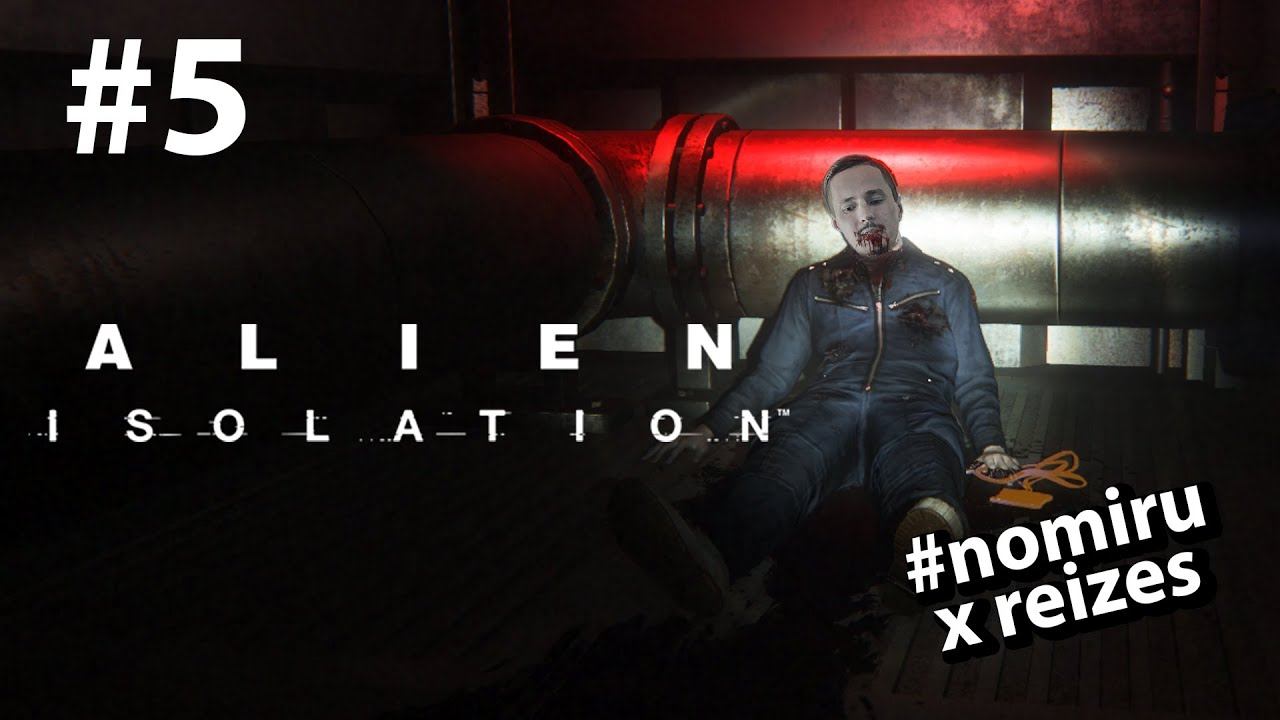 🎮 Alien: Isolation (2014) #5 | Nomiru x reizes 💀 смотреть онлайн