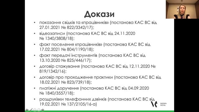 Судова практика з розгляду трудових спорів: актуальні тенденції смотреть онлайн