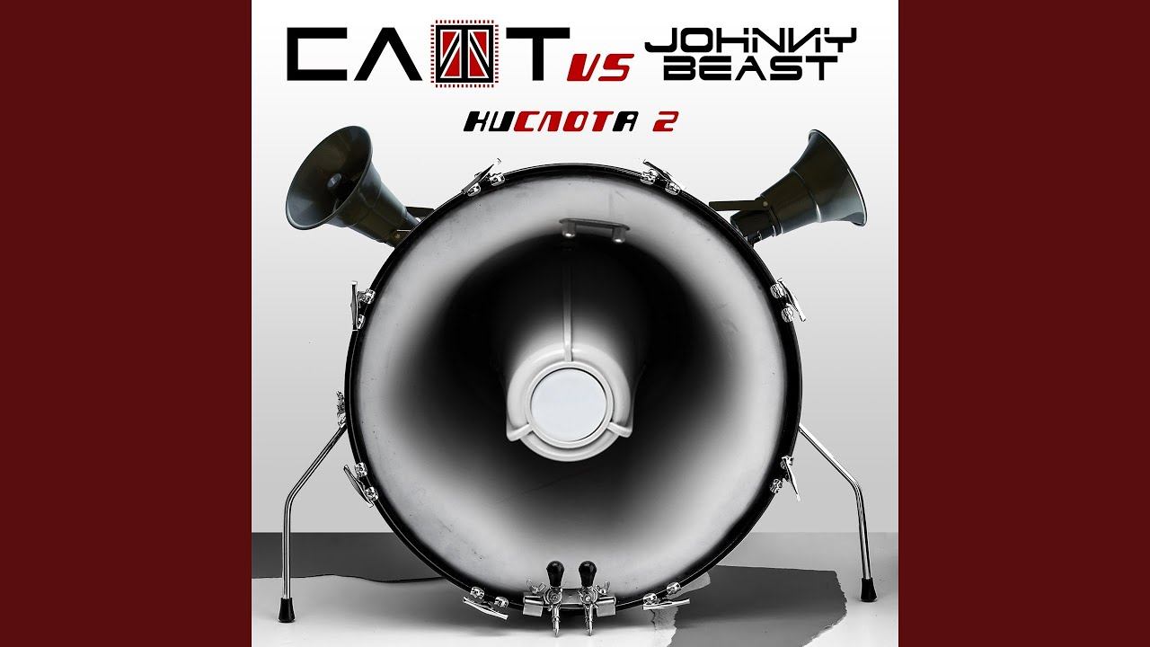 Сочи (Johnny Beast Extended Mix) смотреть онлайн